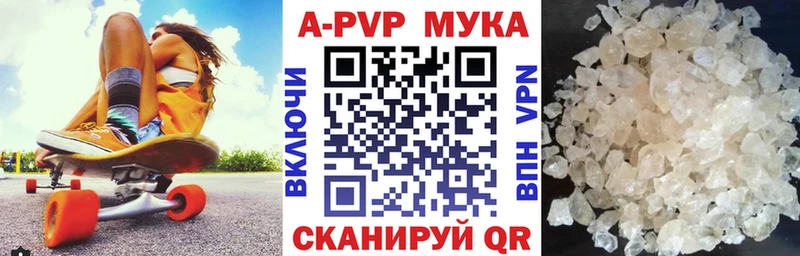 сколько стоит  Старица  Alpha-PVP Crystall 