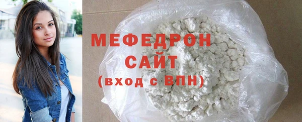 мяу мяу кристалл Верхний Тагил
