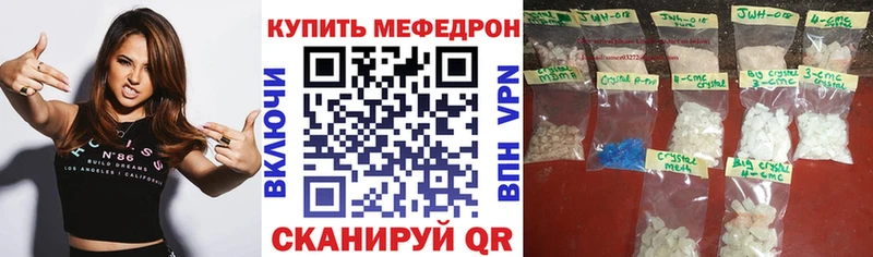 МЕФ мяу мяу  Старица 